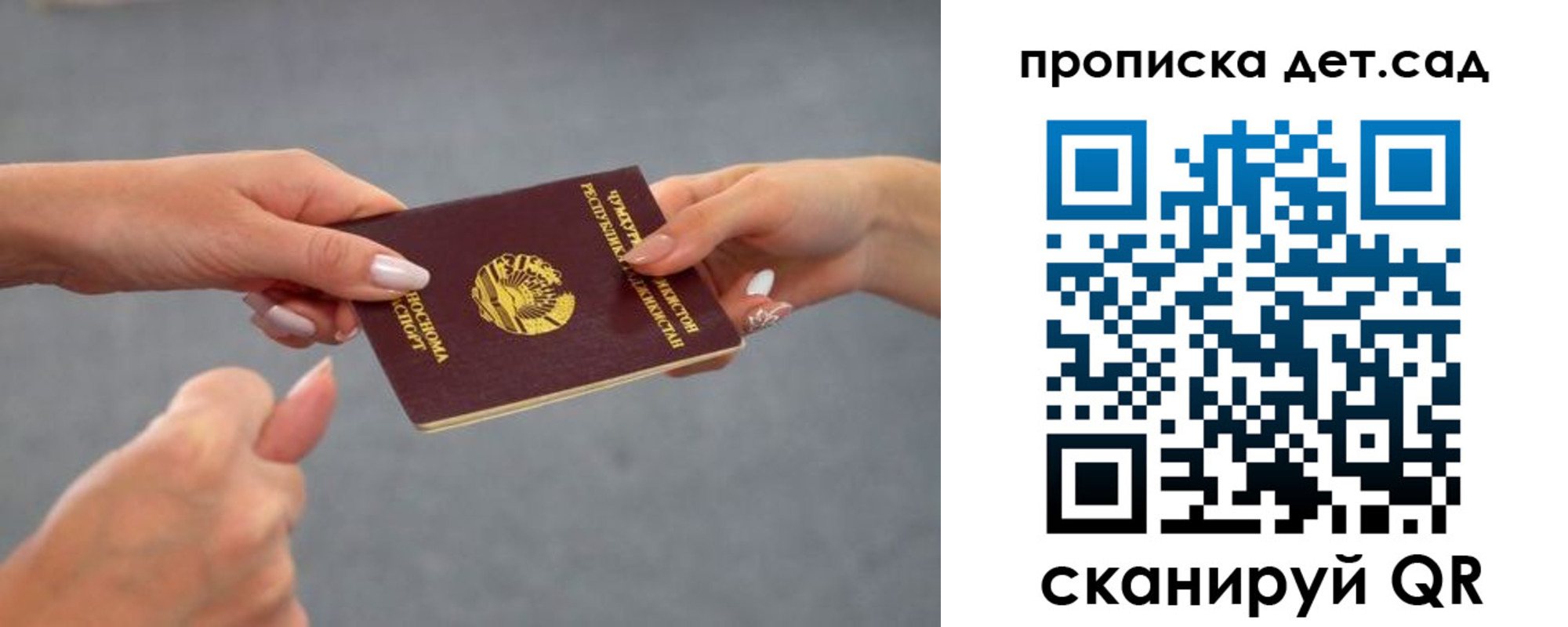 временная регистрация недорого в Кызыле