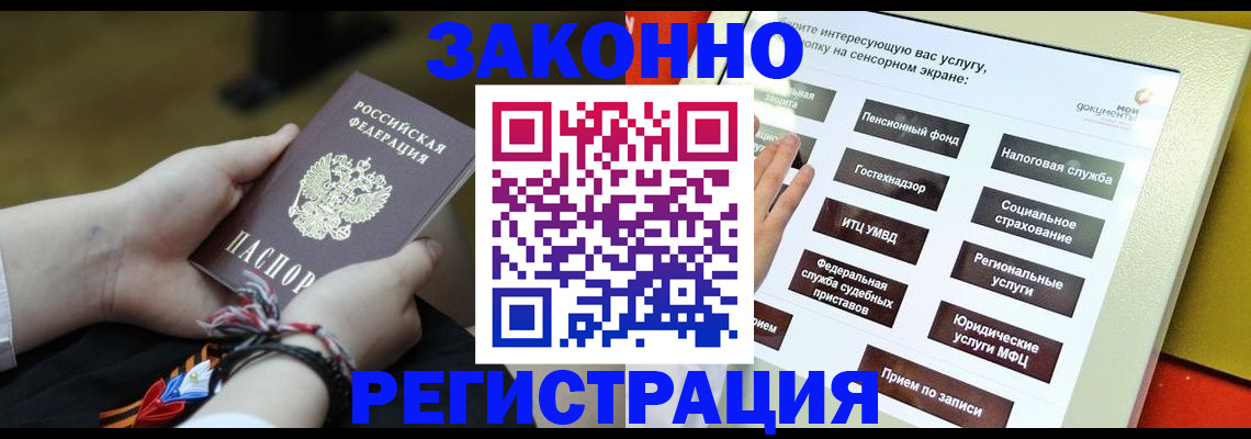 временная прописка в Кызыле