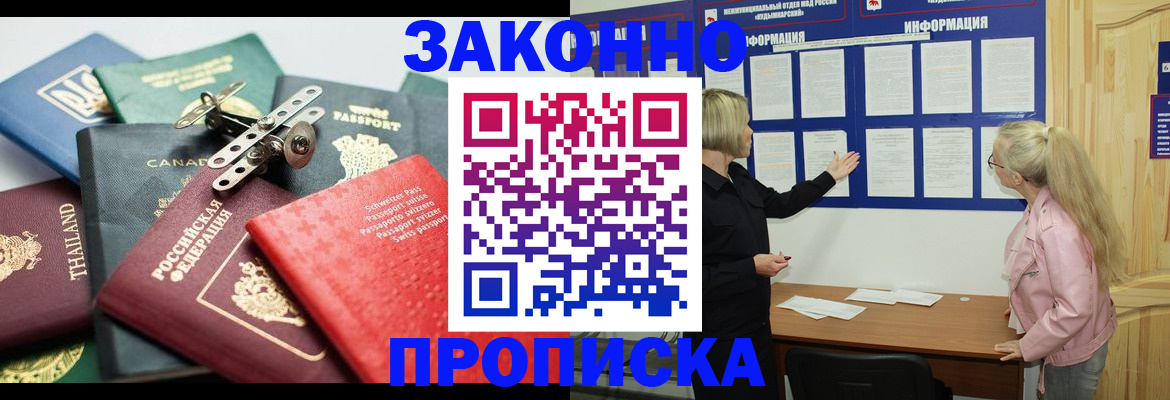 где прописаться в Кызыле